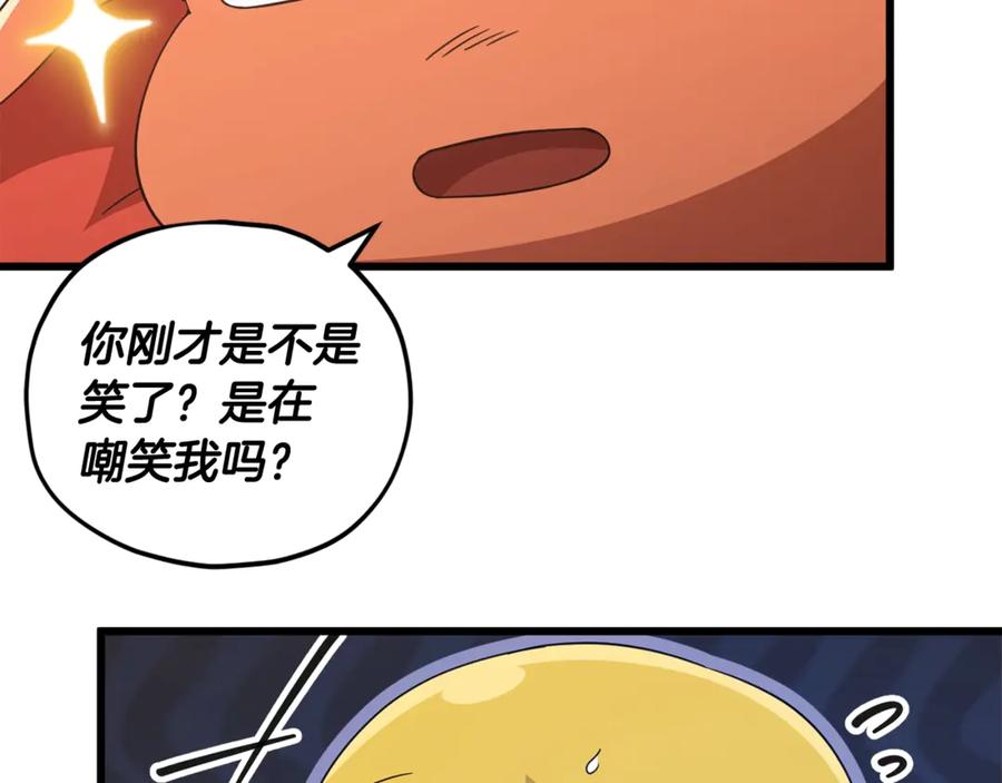 我爸太强了！ - 第160话 翻身之日 - 第108张图