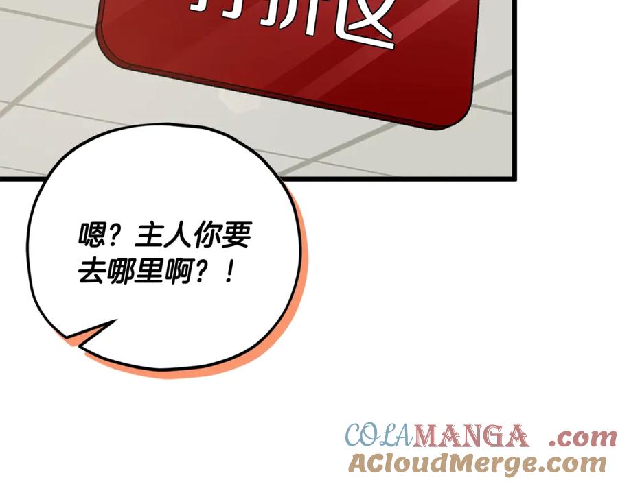 我爸太强了！ - 第160话 翻身之日 - 第53张图