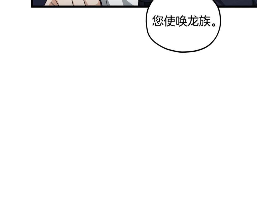 我爸太强了！ - 第160话 翻身之日 - 第174张图