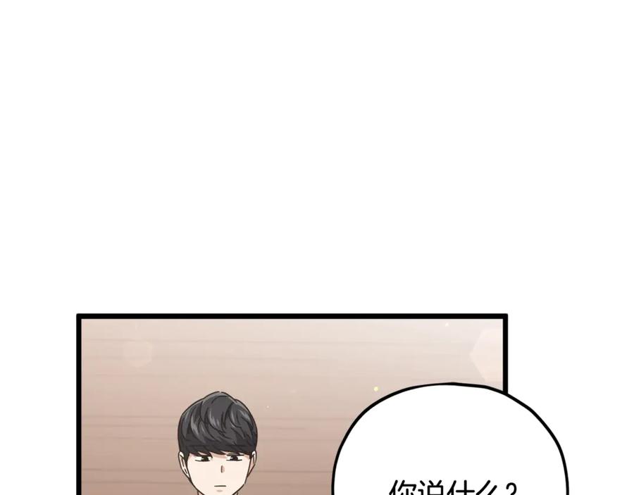 我爸太强了！ - 第160话 翻身之日 - 第131张图