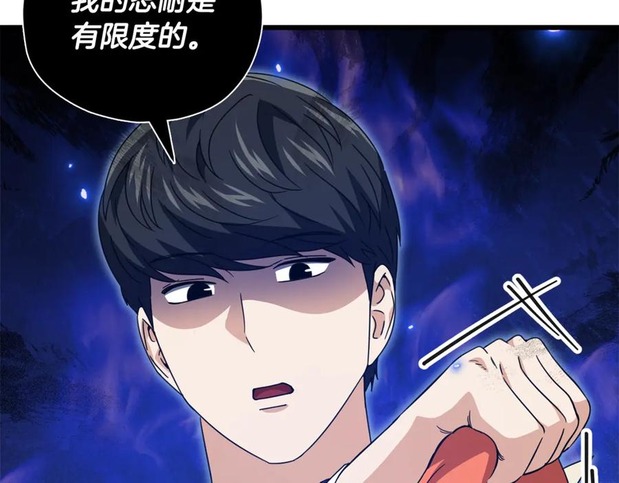 我爸太强了！ - 第160话 翻身之日 - 第92张图