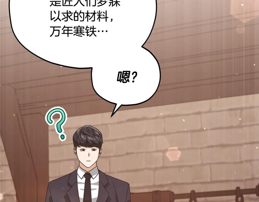 我爸太强了！ - 第160话 翻身之日 - 第139张图