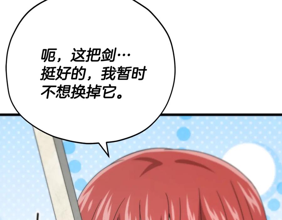 我爸太强了！ - 第160话 翻身之日 - 第34张图