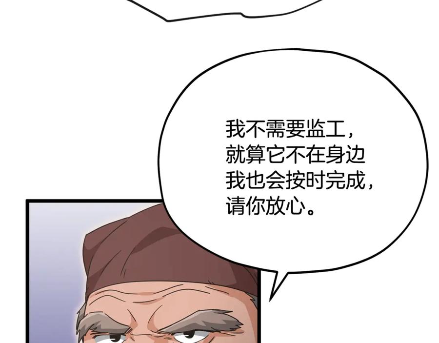 我爸太强了！ - 第160话 翻身之日 - 第163张图