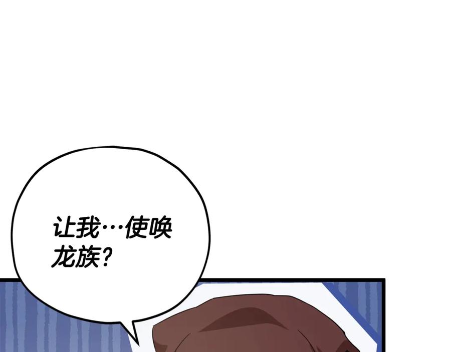 我爸太强了！ - 第160话 翻身之日 - 第171张图