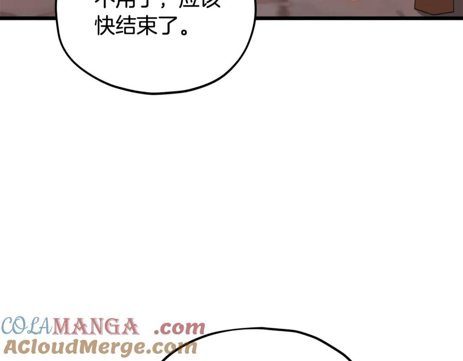 我爸太强了！ - 第160话 翻身之日 - 第101张图