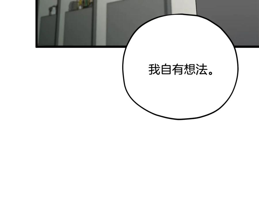 我爸太强了！ - 第160话 翻身之日 - 第58张图