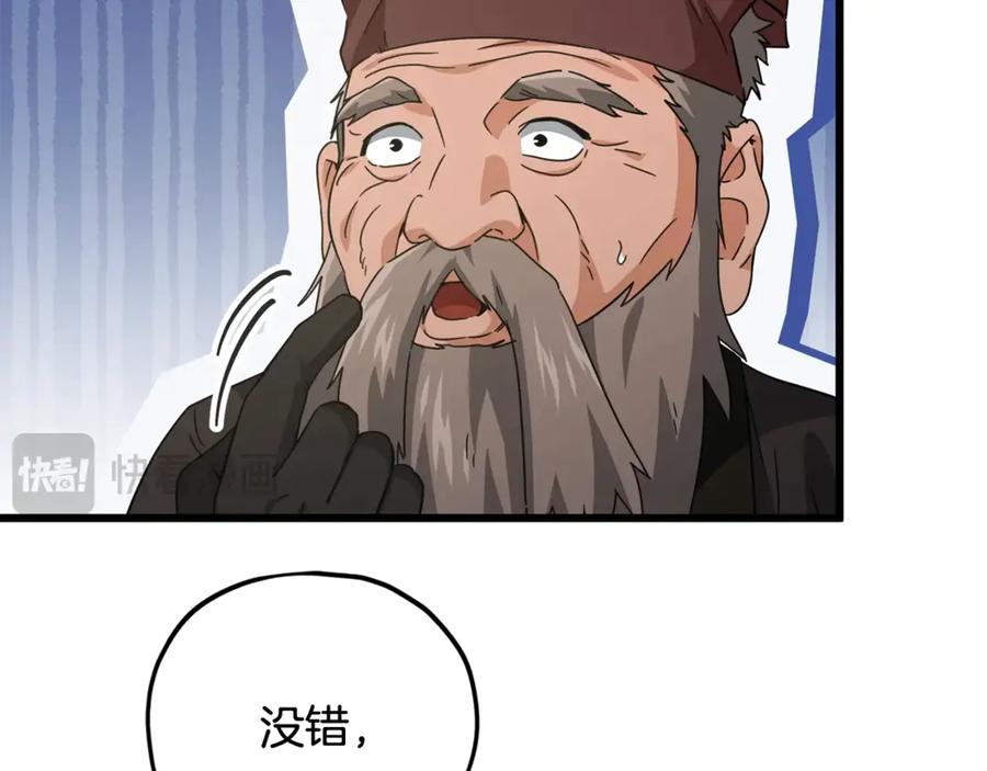 我爸太强了！ - 第160话 翻身之日 - 第172张图