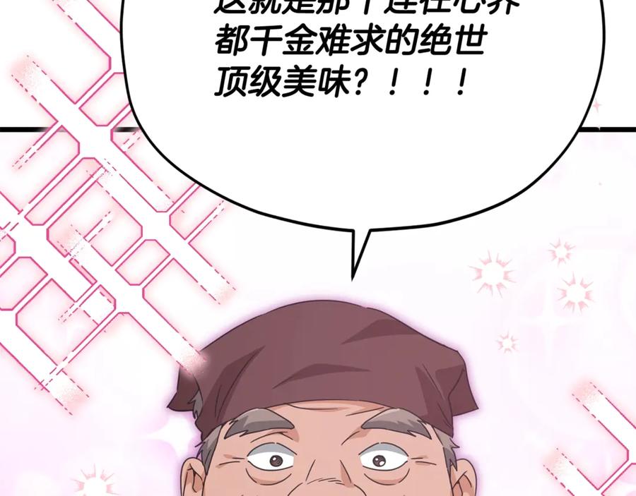 我爸太强了！ - 第160话 翻身之日 - 第143张图