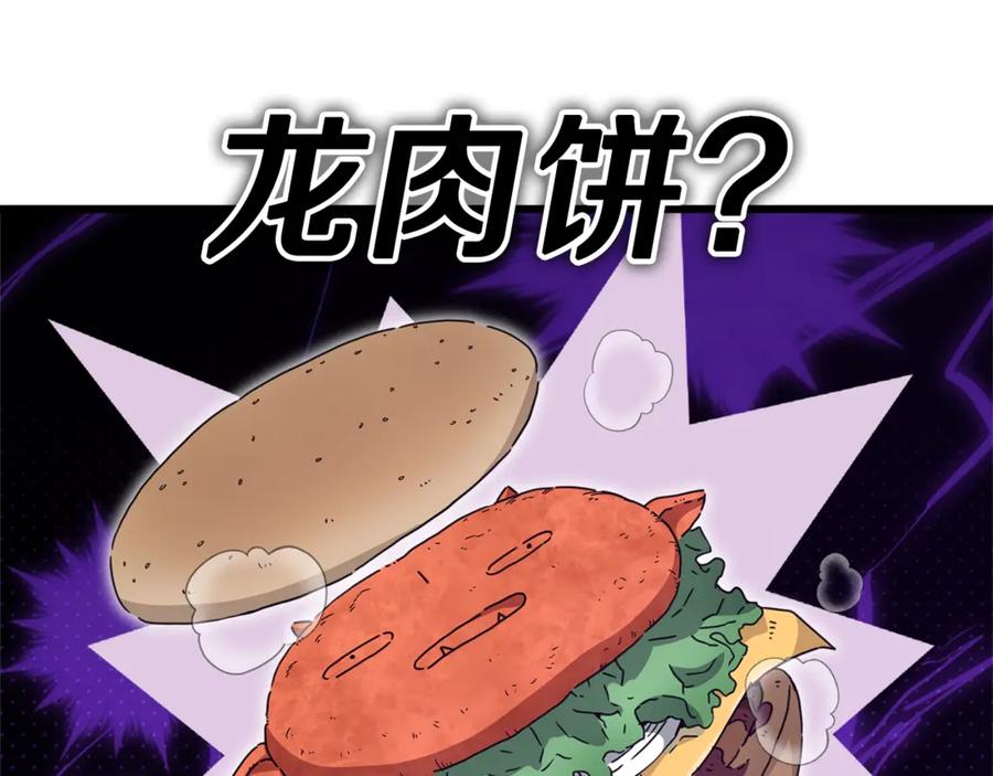 我爸太强了！ - 第160话 翻身之日 - 第67张图