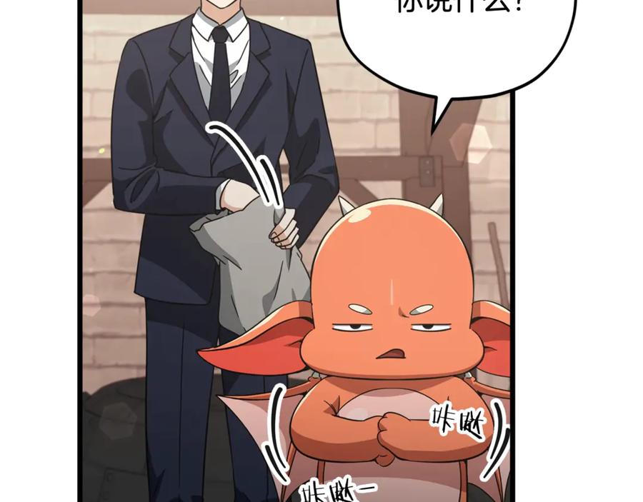 我爸太强了！ - 第160话 翻身之日 - 第132张图