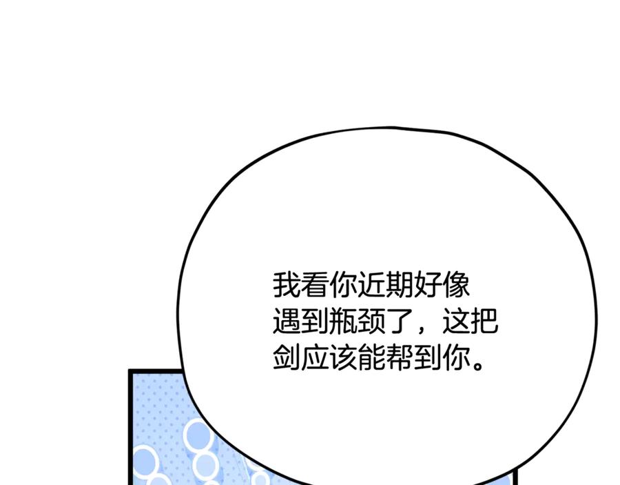 我爸太强了！ - 第161话 美酒的诱惑 - 第11张图