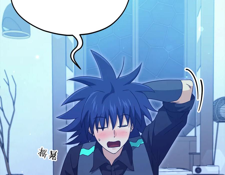 我爸太强了！ - 第161话 美酒的诱惑 - 第192张图