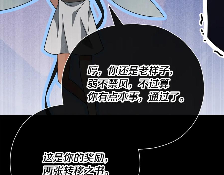 我爸太强了！ - 第161话 美酒的诱惑 - 第186张图