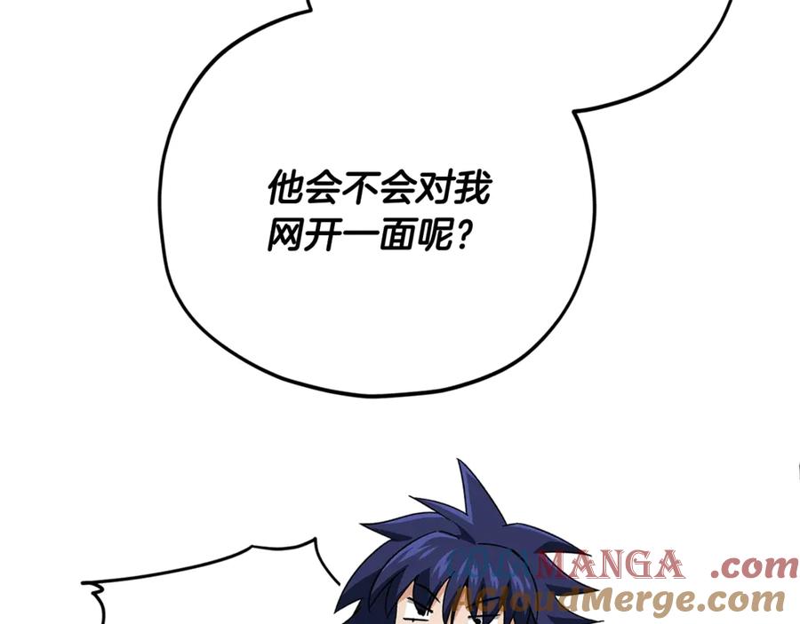 我爸太强了！ - 第161话 美酒的诱惑 - 第105张图