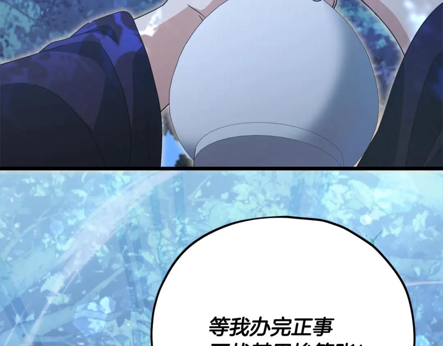 我爸太强了！ - 第161话 美酒的诱惑 - 第83张图