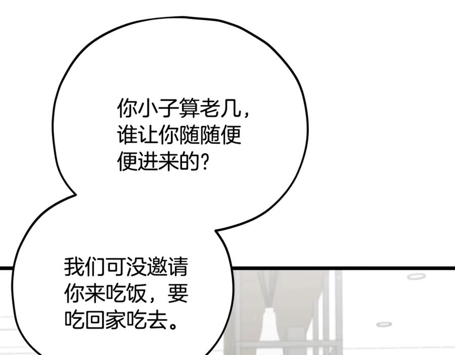 我爸太强了！ - 第161话 美酒的诱惑 - 第118张图