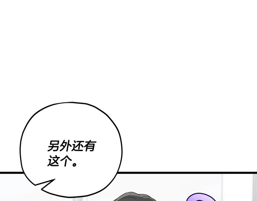 我爸太强了！ - 第161话 美酒的诱惑 - 第124张图