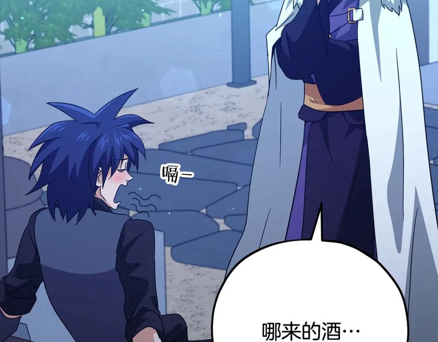 我爸太强了！ - 第161话 美酒的诱惑 - 第196张图