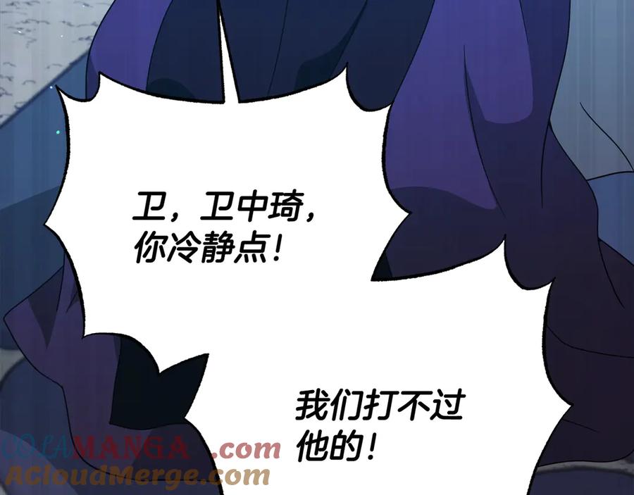 我爸太强了！ - 第161话 美酒的诱惑 - 第237张图