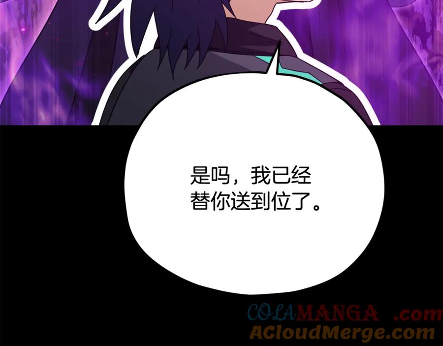 我爸太强了！ - 第161话 美酒的诱惑 - 第209张图