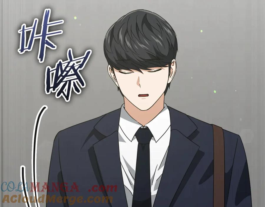 我爸太强了！ - 第161话 美酒的诱惑 - 第109张图