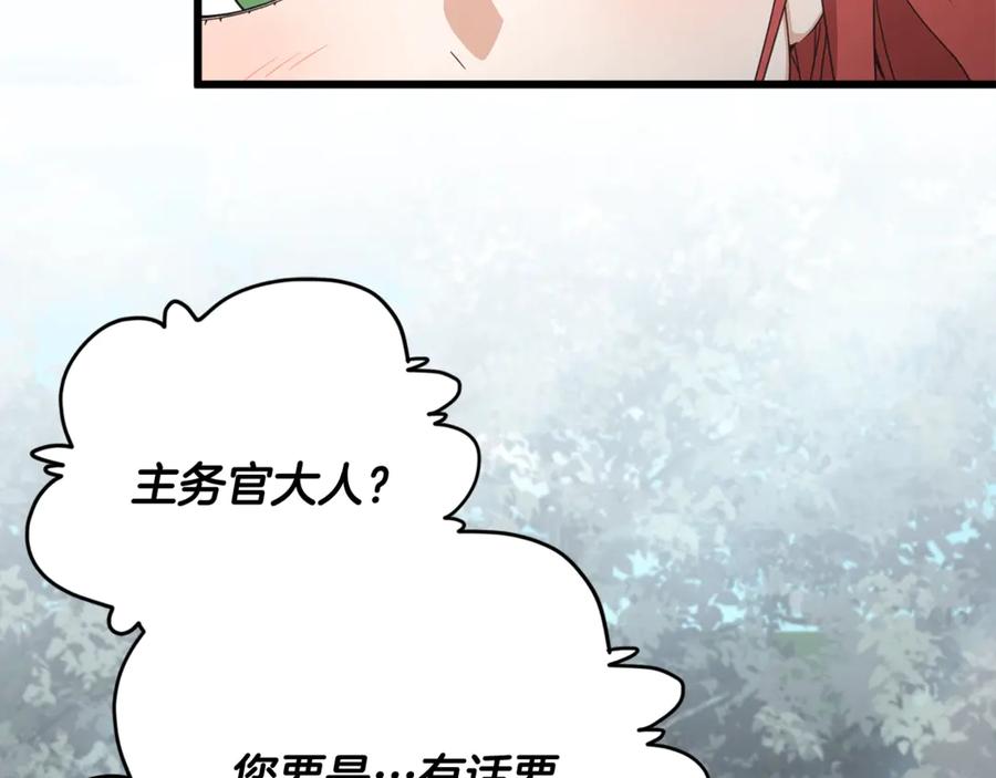 我爸太强了！ - 第161话 美酒的诱惑 - 第7张图