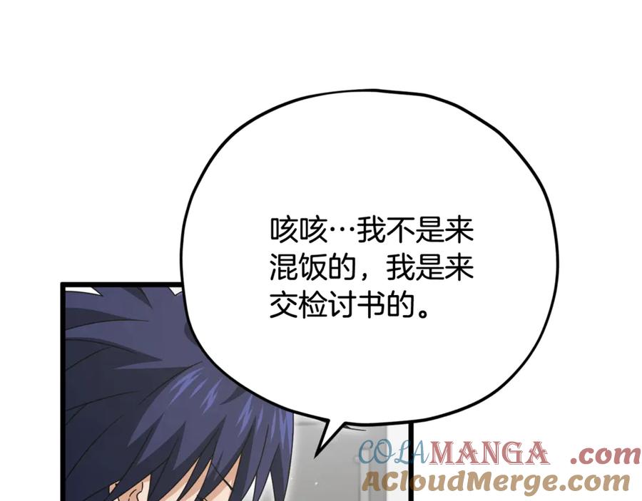 我爸太强了！ - 第161话 美酒的诱惑 - 第121张图