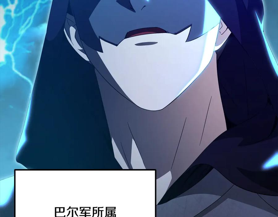 我爸太强了！ - 第161话 美酒的诱惑 - 第232张图