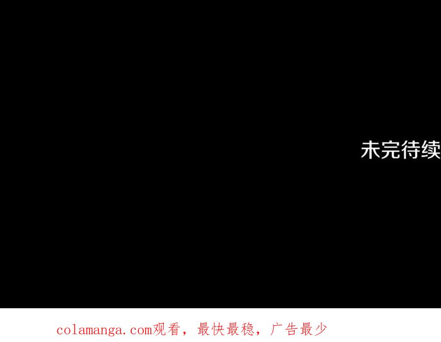 我爸太强了！ - 第161话 美酒的诱惑 - 第247张图