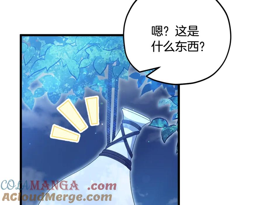 我爸太强了！ - 第161话 美酒的诱惑 - 第97张图