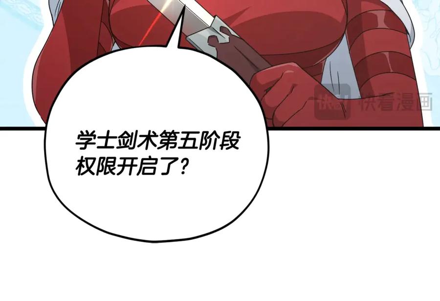 我爸太强了！ - 第161话 美酒的诱惑 - 第36张图