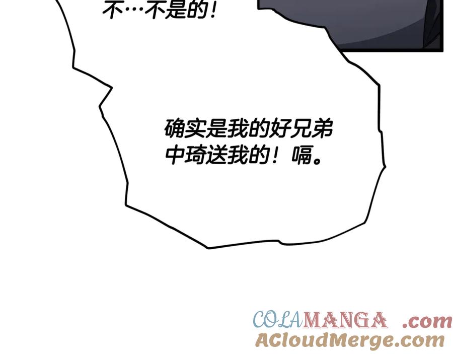 我爸太强了！ - 第161话 美酒的诱惑 - 第137张图