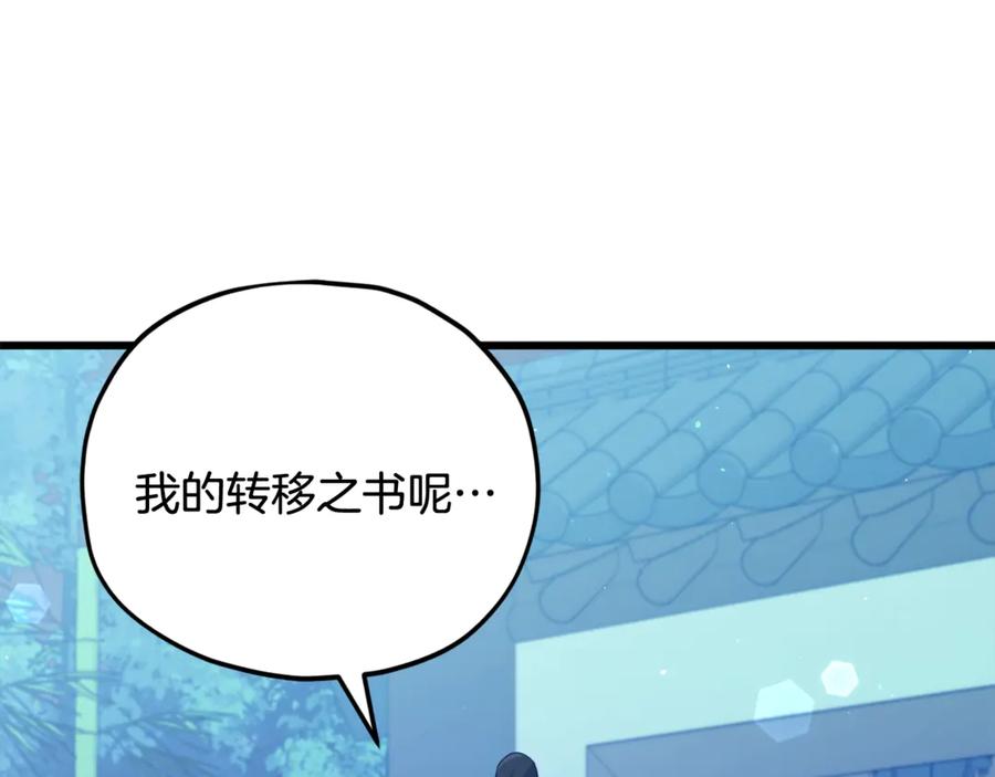 我爸太强了！ - 第161话 美酒的诱惑 - 第72张图