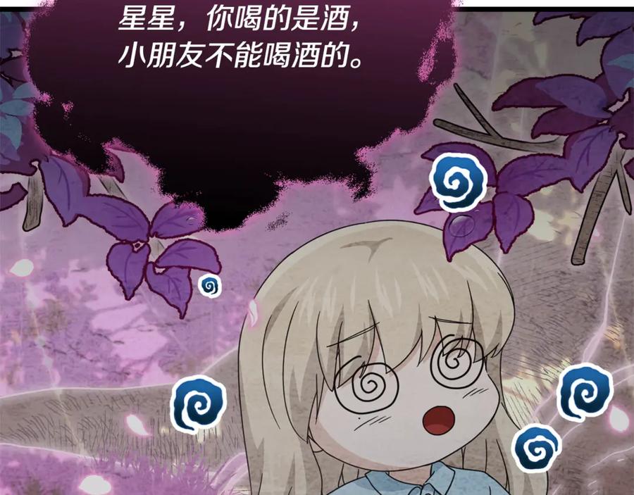 我爸太强了！ - 第161话 美酒的诱惑 - 第144张图