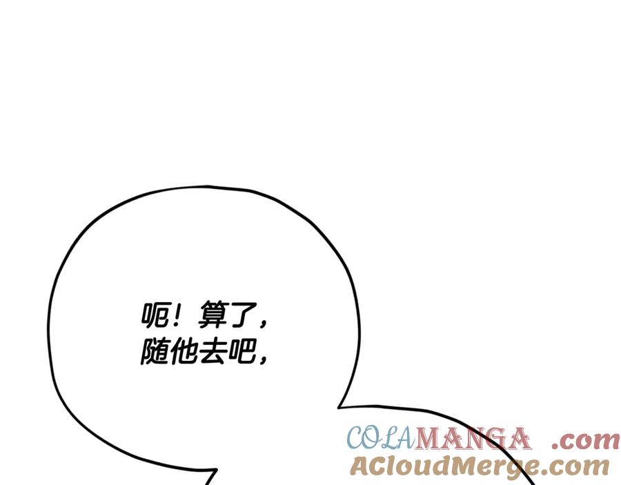 我爸太强了！ - 第161话 美酒的诱惑 - 第93张图