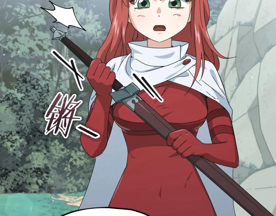 我爸太强了！ - 第161话 美酒的诱惑 - 第15张图