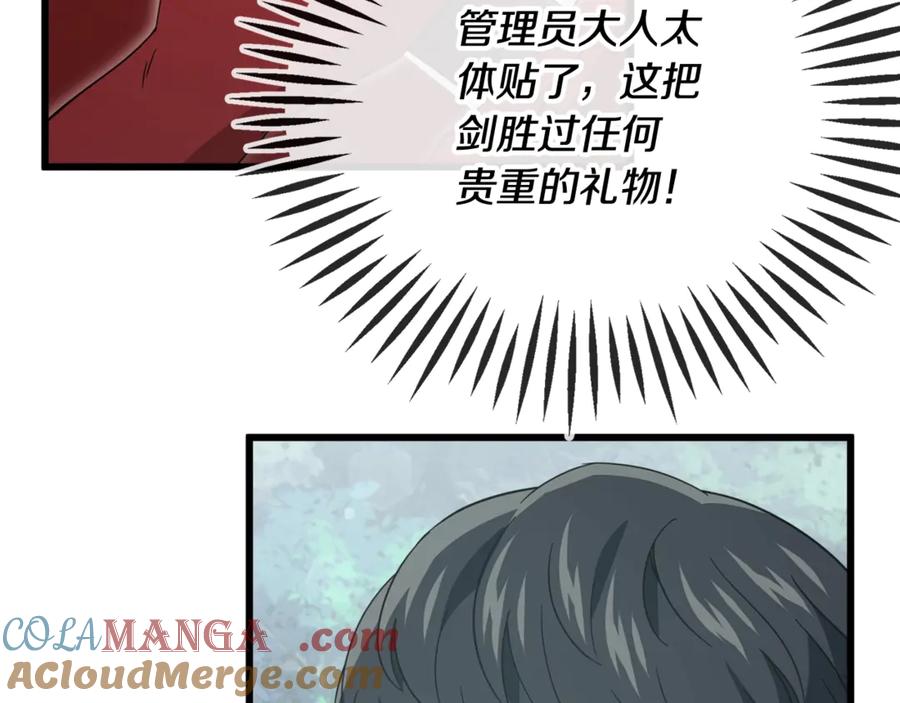 我爸太强了！ - 第161话 美酒的诱惑 - 第21张图