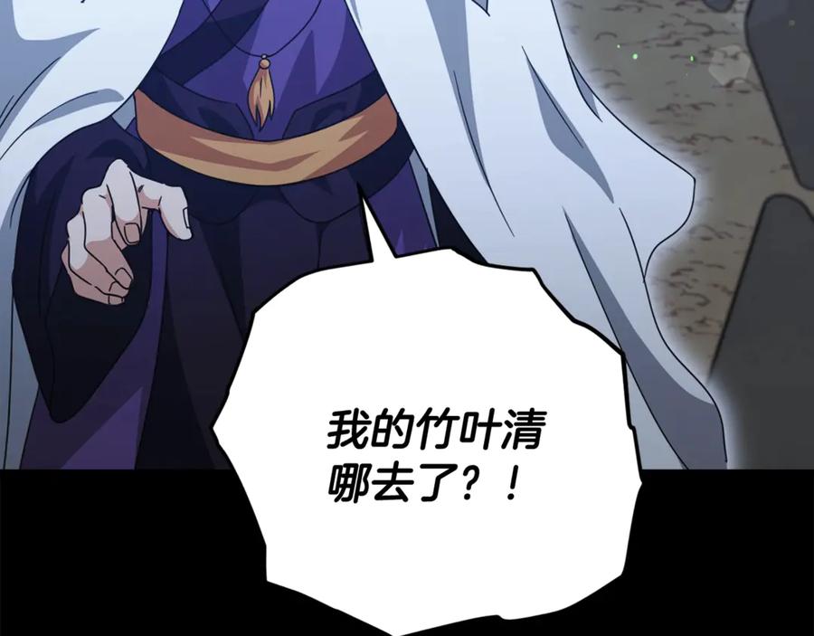 我爸太强了！ - 第161话 美酒的诱惑 - 第204张图