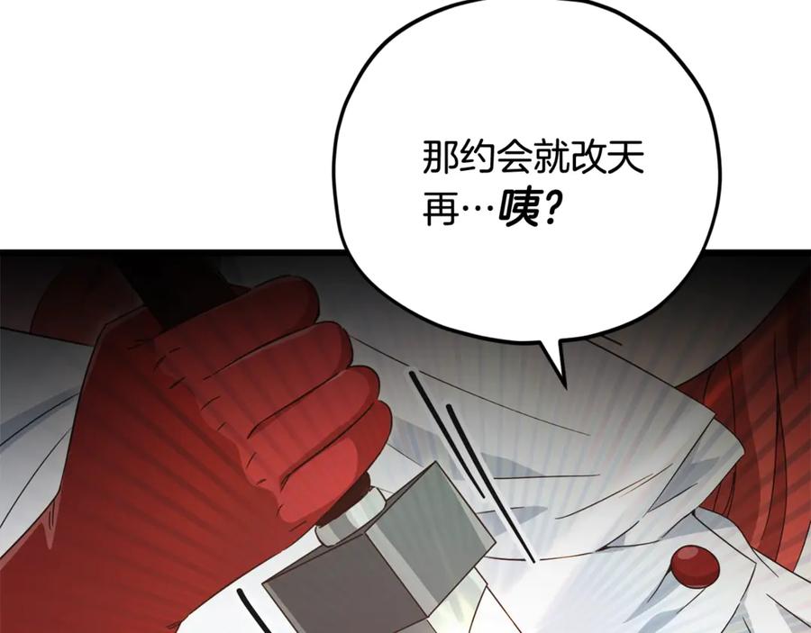 我爸太强了！ - 第161话 美酒的诱惑 - 第24张图