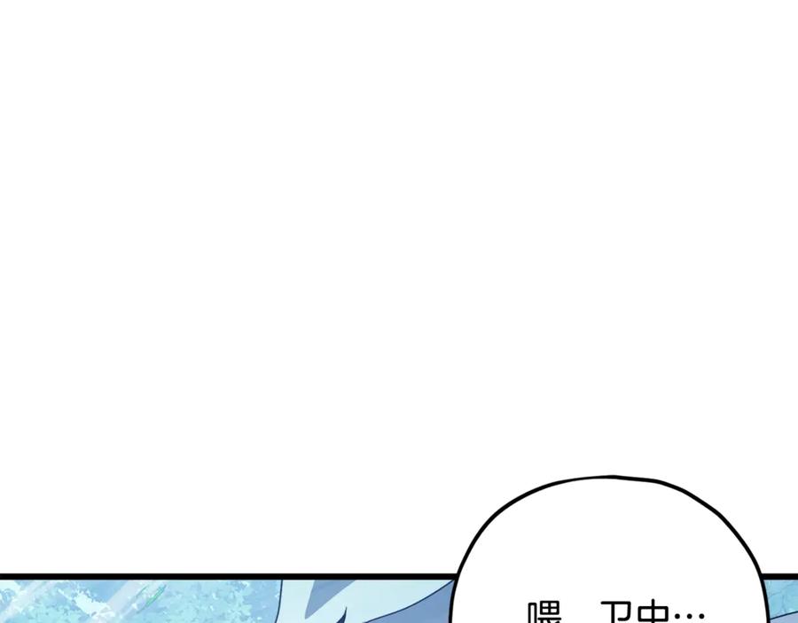 我爸太强了！ - 第161话 美酒的诱惑 - 第87张图