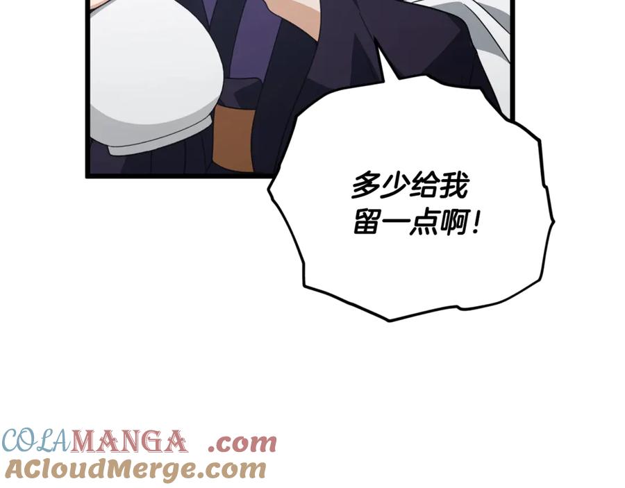 我爸太强了！ - 第161话 美酒的诱惑 - 第77张图