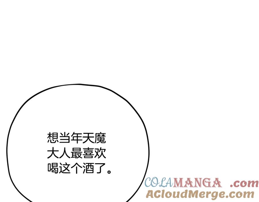 我爸太强了！ - 第161话 美酒的诱惑 - 第57张图