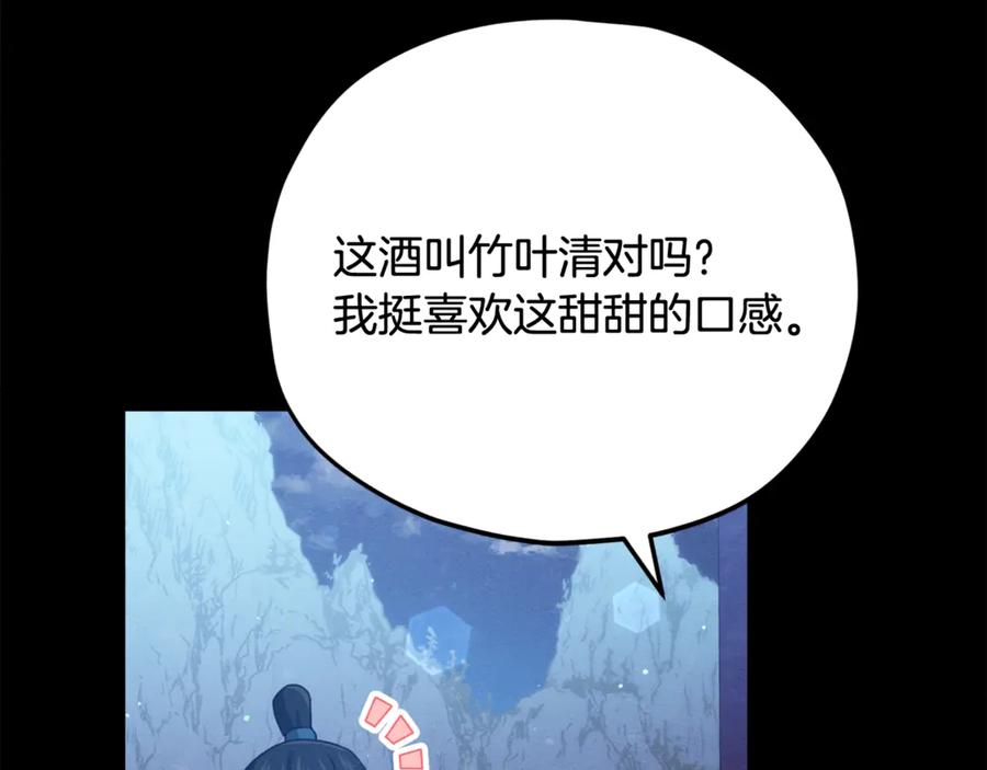 我爸太强了！ - 第161话 美酒的诱惑 - 第63张图