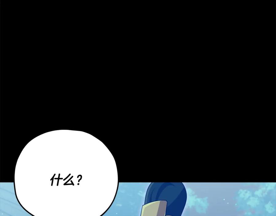 我爸太强了！ - 第161话 美酒的诱惑 - 第210张图