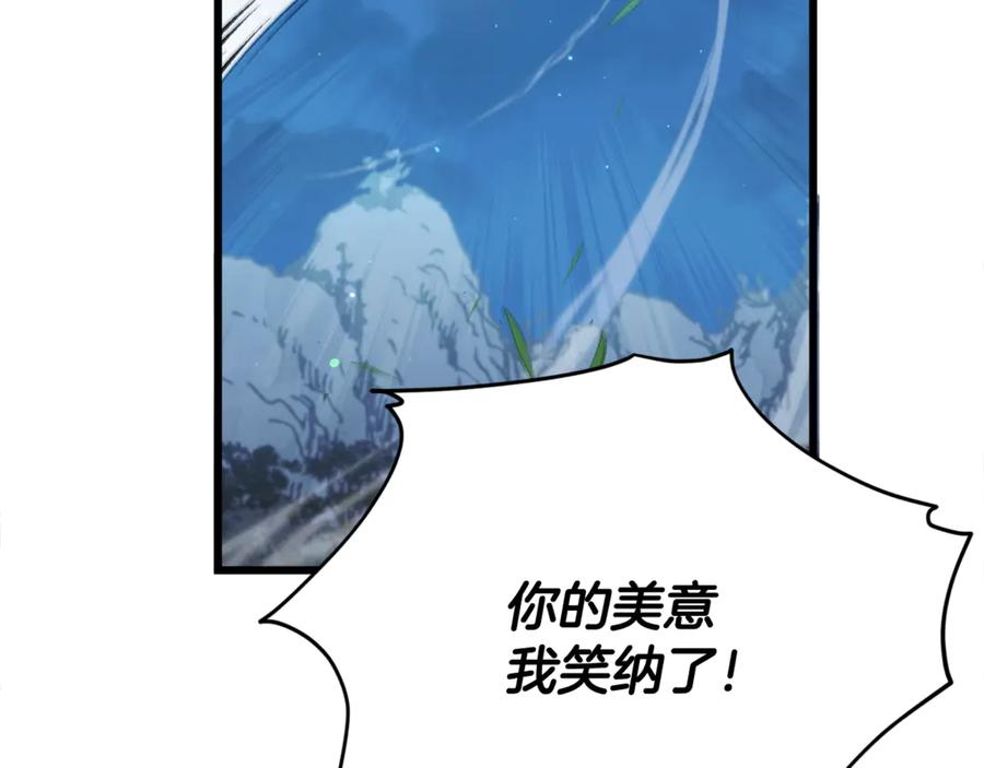 我爸太强了！ - 第161话 美酒的诱惑 - 第107张图