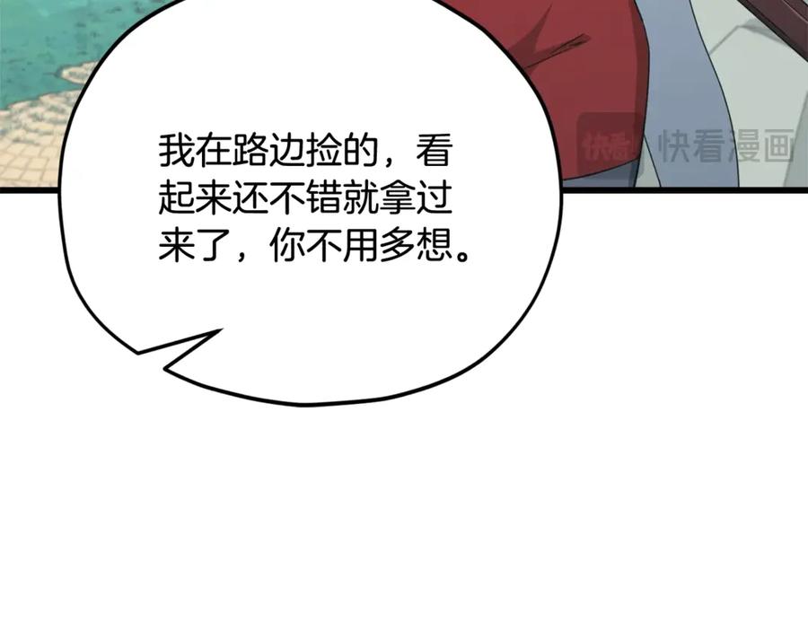 我爸太强了！ - 第161话 美酒的诱惑 - 第16张图