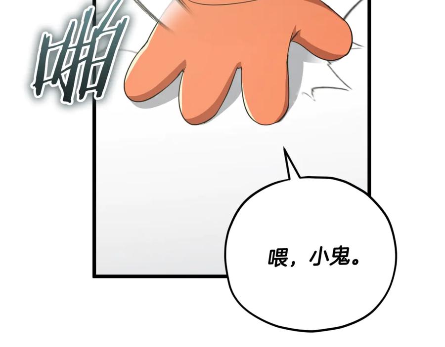 我爸太强了！ - 第161话 美酒的诱惑 - 第148张图