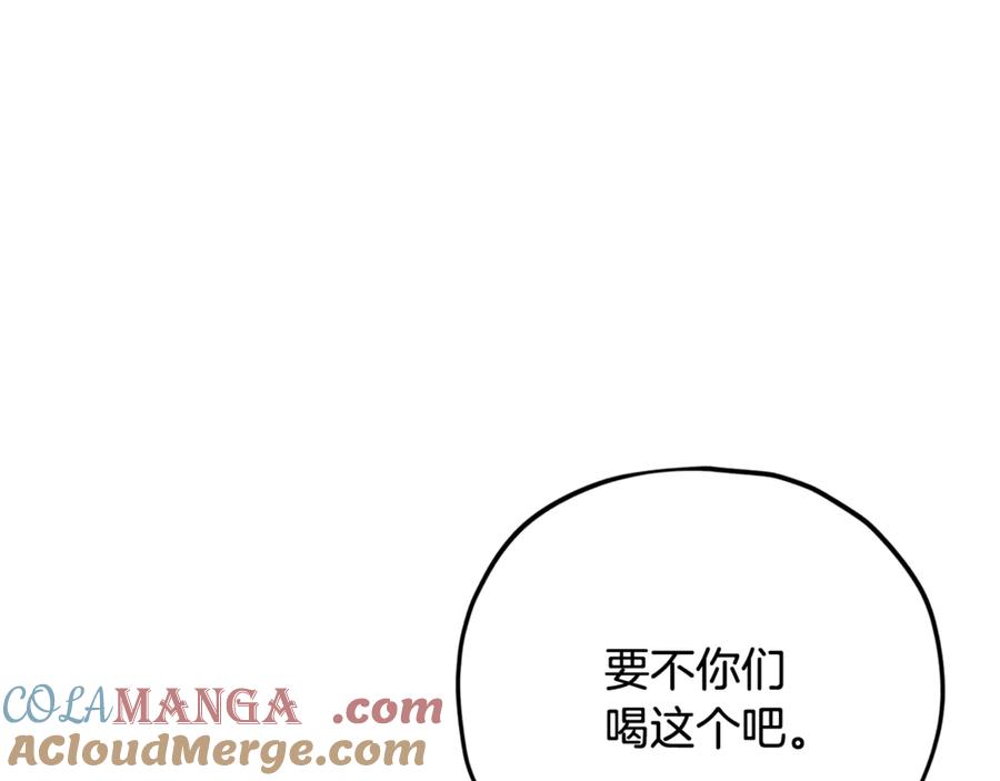 我爸太强了！ - 第161话 美酒的诱惑 - 第161张图