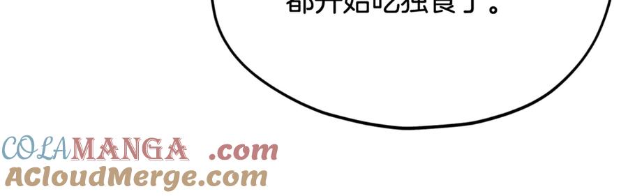 我爸太强了！ - 第161话 美酒的诱惑 - 第101张图